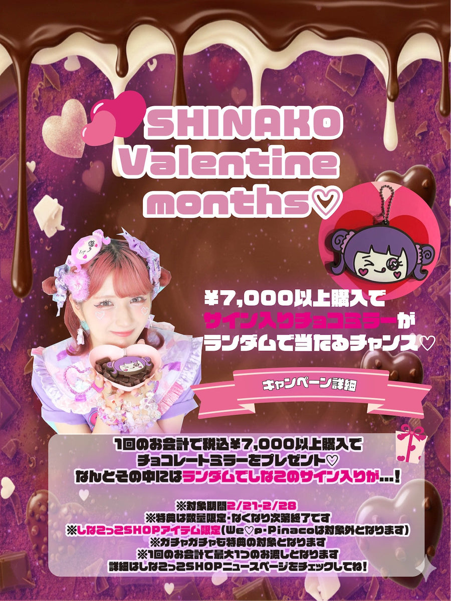 しなこのサイン入りがゲットできる！？😳原宿ツーリスト