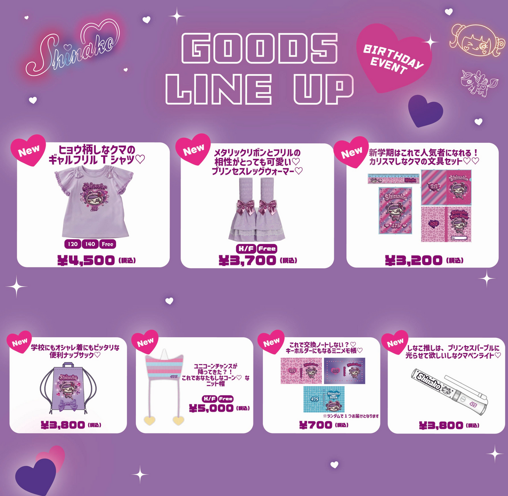 News – しなこofficialHP