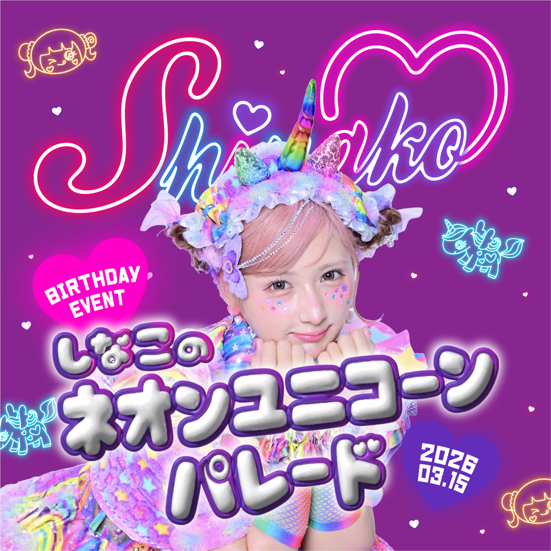 News – しなこofficialHP