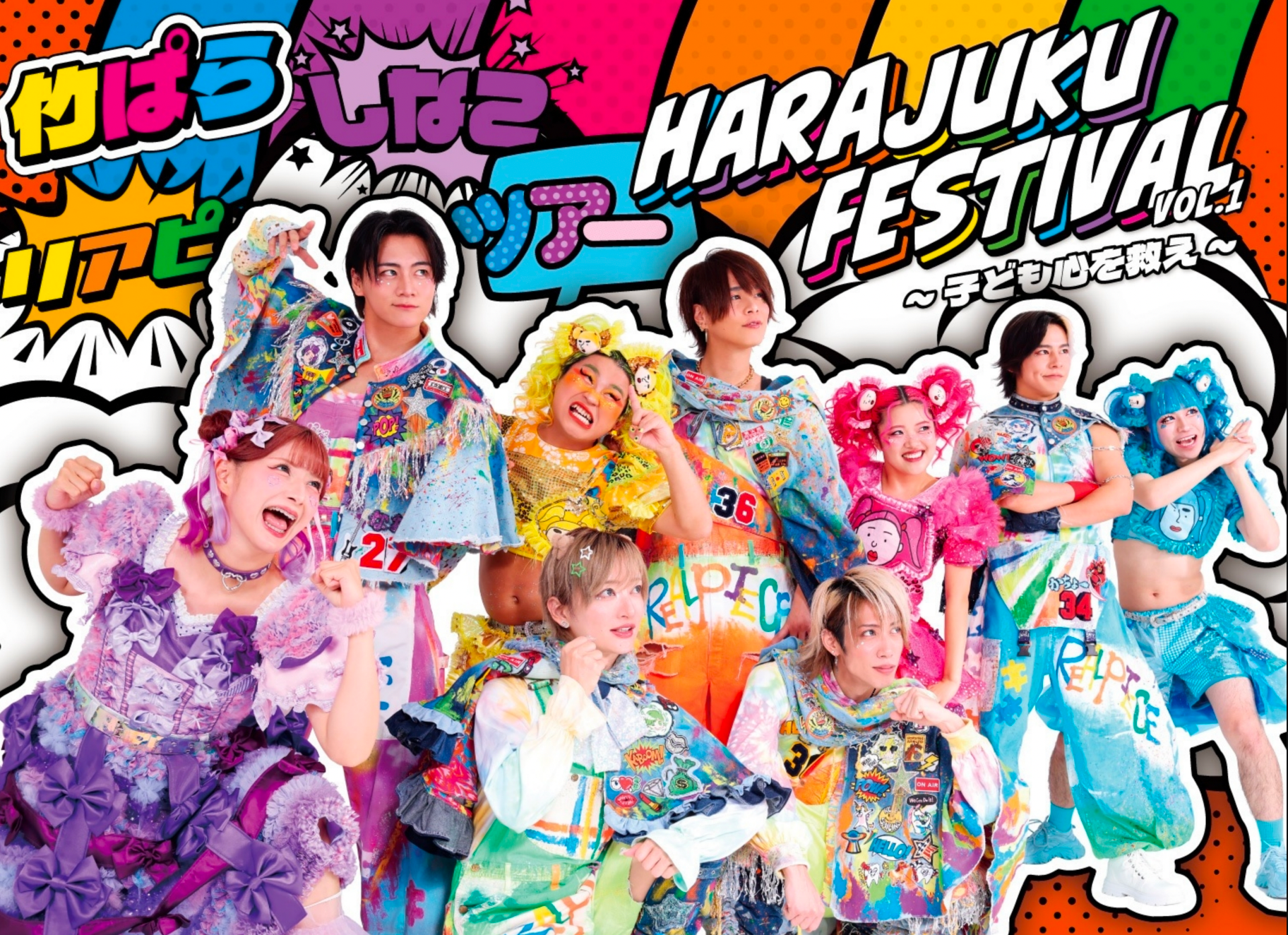 シュシュエクステ しなこちゃん♡ ライブ 推し活 原宿 夢かわ