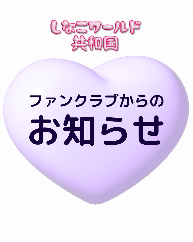 【FC】掲示板機能 終了のお知らせ