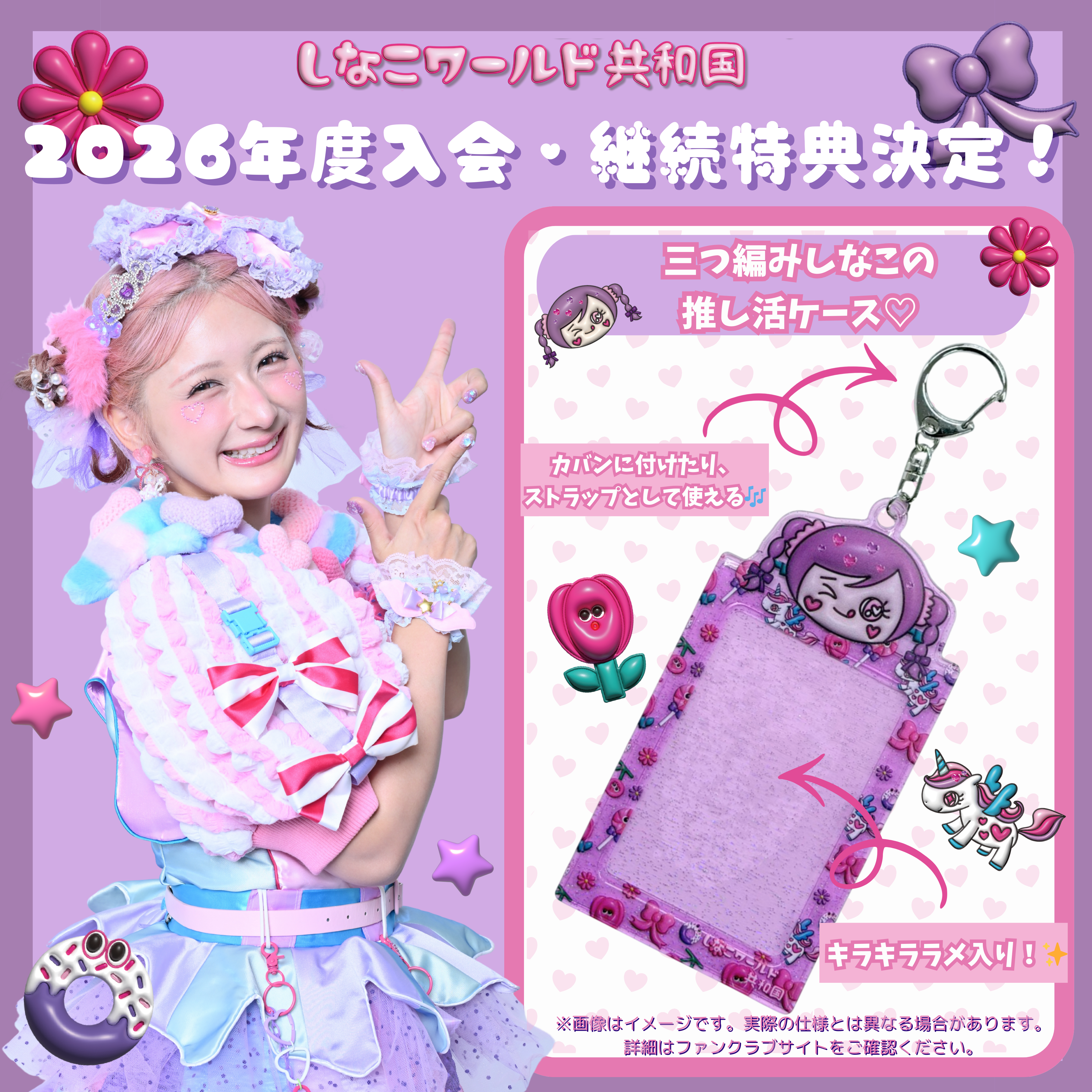 ☆希少☆SMAP　ファンクラブ特典　新品・未使用 ☆希少☆SMAP ファンクラブ特典 新品・未使用 ☆希少☆SMAP ファン