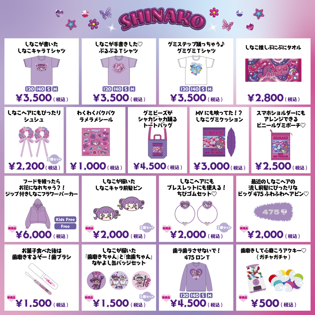 11/17(日) コドモパーティー@四日市ドーム 物販販売について 11/17(日) コドモパーティー@四日市ドーム 物販販売について