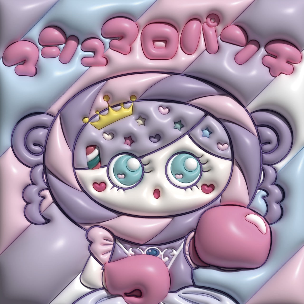 マシュマロパンチ 新曲「マシュマロパンチ」配信開始💗 – しなこofficialHP
