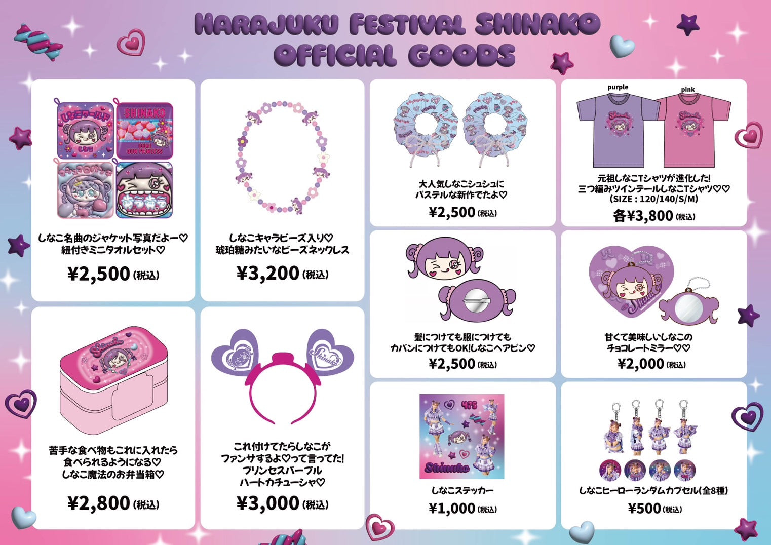 5/12（月）19時〜『Harajuku Festival vol.1 ～子ども心を救え～』一部