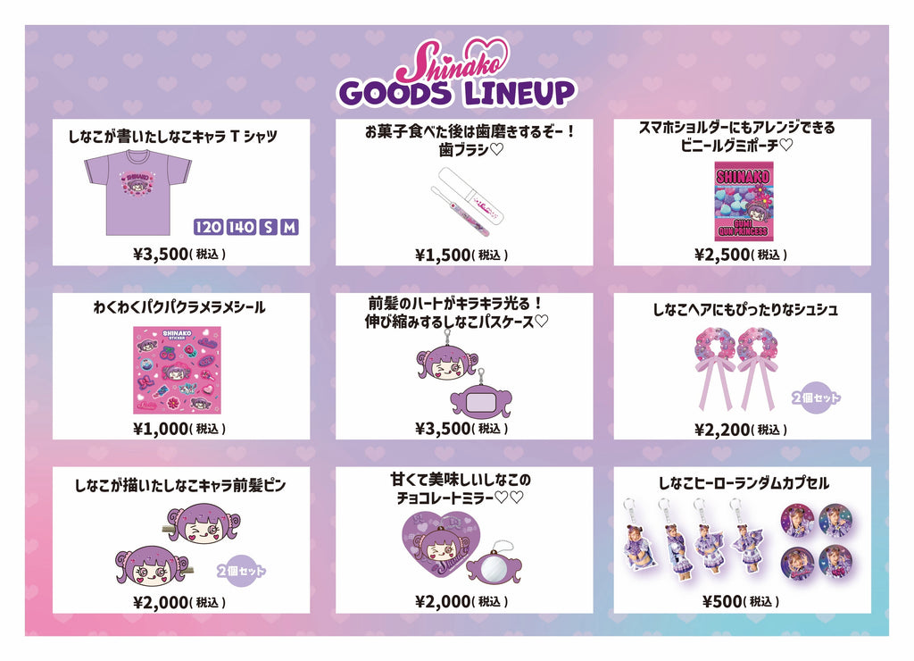 10/12（日）『TGC KIDSフェス KITAKYUSHU』会場物販のお知らせ💜