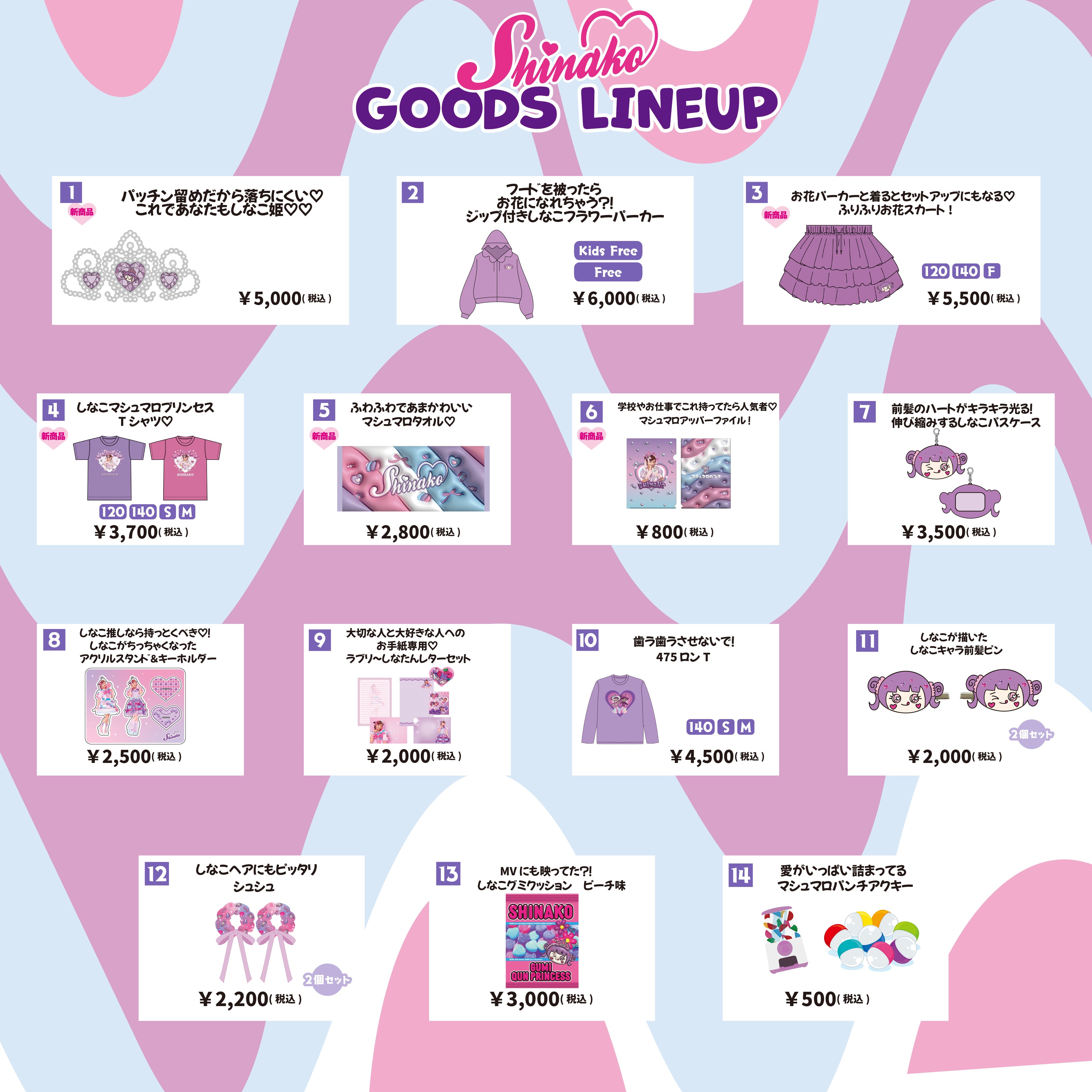 しなこ　パーカー　シュシュ　セット　お花パーカー　しなこちゃん　ベビタピ しなこ 🌷💜՞・֊・՞ | @shinakokkoshop 💜💜💜 お楽しみに