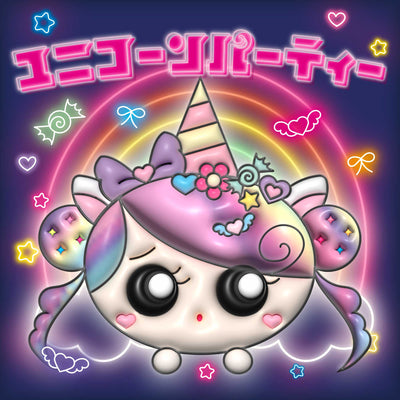 【MV】ユニコーンパーティー🦄🪩 