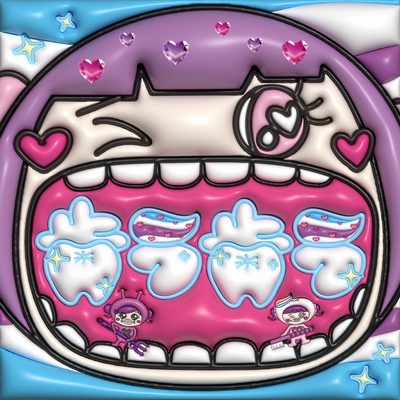 歯ラ歯ラ🦷🪥✨